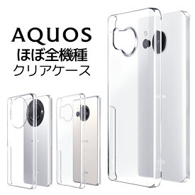 【AQUOS全機種対応】 AQUOS sense4 SH41A sense6 AQUOS sense4 lite SH41A AQUOS sense3 basic AQUOS sense4 basic sense 4 plus sense5G sense3 lite zero5G basic SHG02 アクオスセンス4