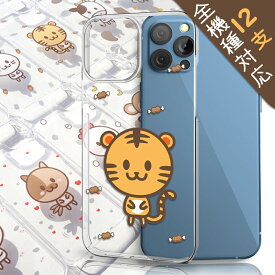 iphone 15 ケース スマホケース 全機種対応 韓国 iPhone SE 2nd xperia 1 iv ケース/ pixel7a PIXEL8 /aquos wish3 sense8 R8 /galaxy s22 A41 A54/OPPO A73/ARROWS we/ らくらくスマートフォン F-42A /OPPO Reno5 A かんたんスマホ3 十二支 透明