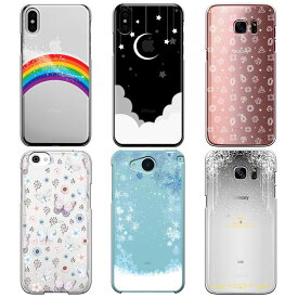 【ほぼ全機種対応】iPhone13 iPhone SE 第3世代 iPhone SE2 xs max /Xs /Xr ケース/XPERIA5 /XPERIA 8 ケース/GALAXY S10/galaxy s22/aquos wish R5G/aquos wish3 sense3 lite/ARROWS /huawei /zenfone カバー 空 夜空 虹 雪 蝶 キラキラ ダイヤ