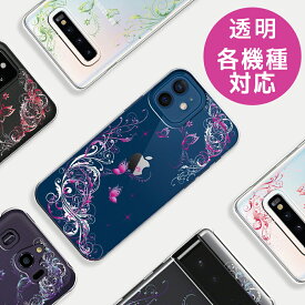 【ほぼ全機種対応/iPhone新機種対応】 iPhone 13 mini iPhone SE 2nd iPhone12 13 ケース/iPhone8 ケース/pixel5a /aquos wish3 sense4 R5G /galaxy s22 A41 A51/OPPO A73/ARROWS we/らくらくスマートフォン F-42A /OPPO Reno5 A かんたんスマホ2