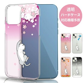 【ほぼ全機種対応/iPhone新機種対応】 iPhone 13 mini iPhone SE 2nd iPhone12 13 ケース/iPhone8 ケース/pixel5a /aquos wish3 sense4 R5G /galaxy s22 A41 A51/OPPO A73/ARROWS we/らくらくスマートフォン F-42A /OPPO Reno5 A かんたんスマホ2