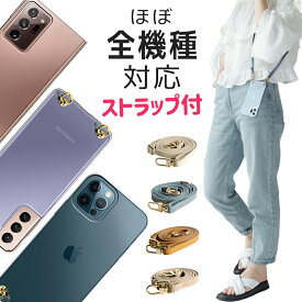 スマホショルダー 全機種対応 韓国 iPhone15 pro 15 plus 15 promax iPhoneSE iPhone8 Xperia 1 V Xperia10 IV DIGNO SX3 KYG02 Galaxy S23 A53 Google pixel7a PIXEL8 AQUOS R7 AQUOS SENSE 7 Plus スマホ ケース ショルダーストラップ