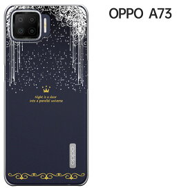 OPPO A73 CPH2099 ケース オッポ A73 カバー A73 楽天モバイル ハードケース ドコモ ソフトバンク