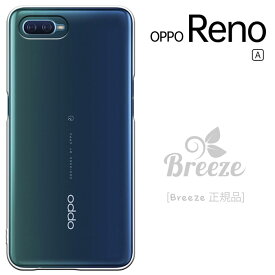 OPPO Reno a ケース カバー 楽天モバイル OPPO Reno A 128GB カバー ハードケース カバー