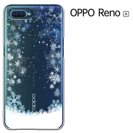 OPPO Reno a ケース カバー 楽天モバイル OPPO Reno A 128GB カバー ハードケース カバー