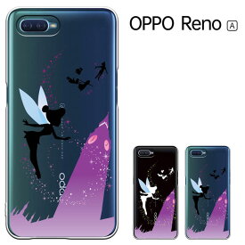 【週末20％セール】OPPO Reno a ケース カバー 楽天モバイル OPPO Reno A 128GB カバー ハードケース カバー
