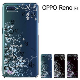 【楽天スーパーセール】OPPO Reno a ケース カバー 楽天モバイル OPPO Reno A 128GB カバー ハードケース カバー