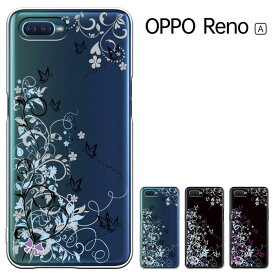 OPPO Reno a ケース カバー 楽天モバイル OPPO Reno A 128GB カバー ハードケース カバー