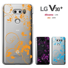 【週末20％セール】LG V30+ L-01K /JOJO L-02K /isai V30+ LGV35 ドコモ au l01k l02k lg v30 ケース ハードケース カバースマホケース