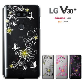 LG V30+ L-01K /JOJO L-02K /isai V30+ LGV35 ドコモ au l01k l02k lg v30 ケース ハードケース カバースマホケース