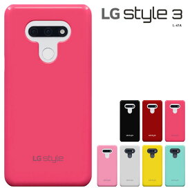 【週末20％セール】lg style3 ケース L-41A エルジースタイル・スリー ハードケース LG style3 L-41A カバー docomo アンドロイド スマホ スマートフォンケース 携帯カバー スマホケース