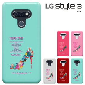 【楽天スーパーセール】lg style3 ケース L-41A エルジースタイル・スリー ハードケース LG style3 L-41A カバー docomo アンドロイド スマホ スマートフォンケース 携帯カバー スマホケース