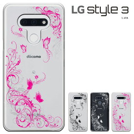 lg style3 ケース L-41A エルジースタイル・スリー ハードケース LG style3 L-41A カバー docomo アンドロイド スマホ スマートフォンケース 携帯カバー スマホケース