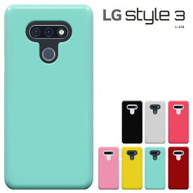 【楽天スーパーセール】lg style3 ケース L-41A エルジースタイル・スリー ハードケース LG style3 L-41A カバー docomo アンドロイド スマホ スマートフォンケース 携帯カバー スマホケース