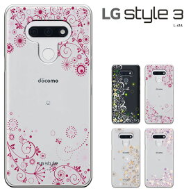 【楽天スーパーセール】lg style3 ケース L-41A エルジースタイル・スリー ハードケース LG style3 L-41A カバー docomo アンドロイド スマホ スマートフォンケース 携帯カバー スマホケース