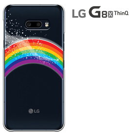 LG G8X ThinQ ケース エルジー ジーエイトエックス シンキュー ハードケース lg g8x thinq カバー SoftBank ソフトバンク アンドロイド スマホ スマートフォンケース lg G8X ThinQ 携帯カバー スマホケース