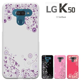 LG K50 背面カバー LG K50 エルジー ケーフィフティー ハードケース lg k50 SoftBank ソフトバンク アンドロイド スマホ スマートフォンケース lg k50/携帯カバー スマホケース
