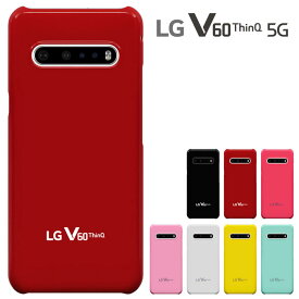 LG V60 ThinQ 5G ケース LG V60 ThinQ ケース L-51A docomo/softbank LG V60 シンキュー l 51a ハードケース 携帯カバー スマホケース