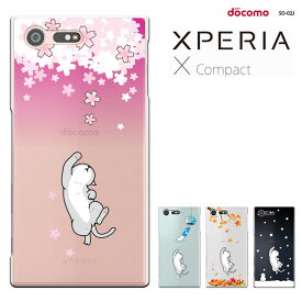 Xperia X Compact SO-02J ケース エクスペリア エックス コンパクト docomo ハードケース スマホケース SO02Jケース エクスペリア X コンパクトカバー SO02J カバー スマホカバー [Breeze] 猫 ねこ