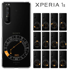 Xperia 1 ii so-51a Sony Xperia 1 II ケース 5G (Docomo SO-51A / Au SOG01) エクスペリア ワン マークツーケース カバー ハードケース き