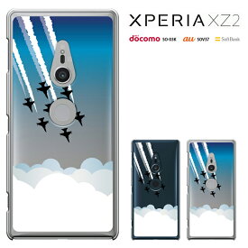 SONY Xperia XZ2 ケース カバー エクスペリア xz2 SO-03K ケース xperiaxz2 ドコモ so03k /au sov37 ハードケース カバー