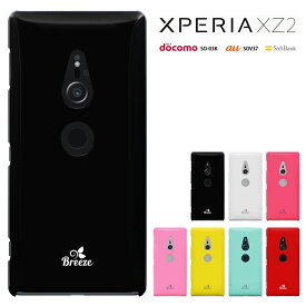 SONY Xperia XZ2 ケース カバー エクスペリア xz2 SO-03K ケース xperiaxz2 ドコモ so03k /au sov37 ハードケース カバー