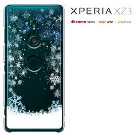 【半額スーパーセール】Xperia XZ3 ケース ドコモ SO-01L/au SOV39 カバー ソニー エクスぺリア エックスゼット3 ケース xperia xz3 so01l sov39 ハードケース カバー