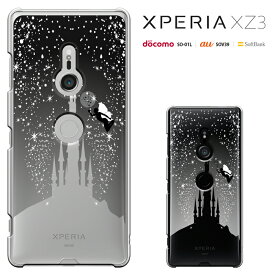 【半額スーパーセール】Xperia XZ3 ケース ドコモ SO-01L/au SOV39 カバー ソニー エクスぺリア エックスゼット3 ケース xperia xz3 so01l sov39 ハードケース カバー