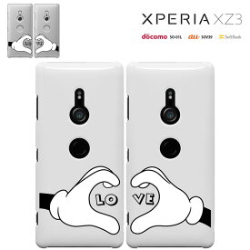 Xperia XZ3 ケース ドコモ SO-01L/au SOV39 カバー ソニー エクスぺリア エックスゼット3 ケース xperia xz3 so01l sov39 ハードケース カバー