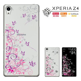 xperia z4 ケース【au Xperia Z4 SOV31】【docomo Xperia Z4 SO-03G ケース 】【softbank Xperia Z4 402SO】【エクスペリア SO-03Gカバー】【XPERIA SO-03G】【xperia Z4 カバー】【XPERIA Z4】【SO-03G】【SOV31】【402SO】