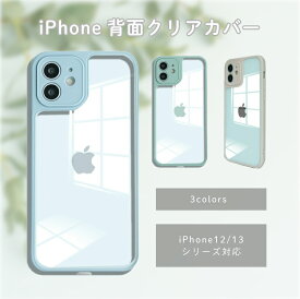 iPhone13 ケース クリアケース iPhone12 ケース iPhone13 Pro ケース iPhone12 Pro Max ケース 韓国 かわいい 透明 アイフォン13 用 シリコン カバー カメラ保護 耐衝撃 おしゃれ