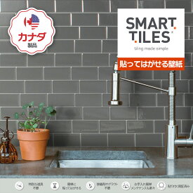 【スマートタイル公式】 貼ってはがせる壁紙 Metro Grigio 3Dステッカー DIY キッチン洗面台用 カナダ製 高品質 Smart Tiles