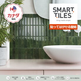 【スマートタイル公式】 貼ってはがせる壁紙 Morocco Sefrou 3Dステッカー DIY キッチン洗面台用 カナダ製 高品質 Smart Tiles