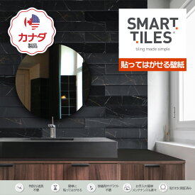 【スマートタイル公式】 貼ってはがせる壁紙 Dorato Norway 3Dステッカー DIY キッチン洗面台用 カナダ製 高品質 Smart Tiles