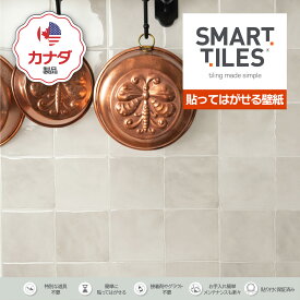 【スマートタイル公式】 貼ってはがせる壁紙 Zellige Oia 3Dステッカー DIY キッチン洗面台用 カナダ製 高品質 Smart Tiles
