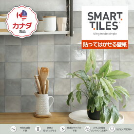 【スマートタイル公式】 貼ってはがせる壁紙 Zellige Fez 3Dステッカー DIY キッチン洗面台用 カナダ製 高品質 Smart Tiles