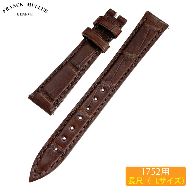 楽天市場】フランクミュラー 純正ストラップ 新品 1750/1752用 L  