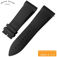 フランクミュラー 純正ストラップ/ベルト コンキスタドール コルテス キング 10000K ブラック ラバーベル…