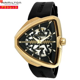 ハミルトン 新品・アウトレット 腕時計 H24525331 ベンチュラ スケルトン ラバーベルト オートマティック 自動巻 メンズ 42.5mm