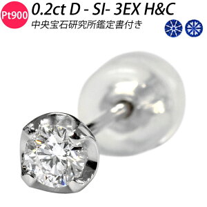 Y Pt900 _CsAX 0.2ct D~G SI 3EX H&Cȏm ΌӒ菑t _ChsAX Ў Ўp VO 4{ 1  i X^bhsAX _CAh ori24
