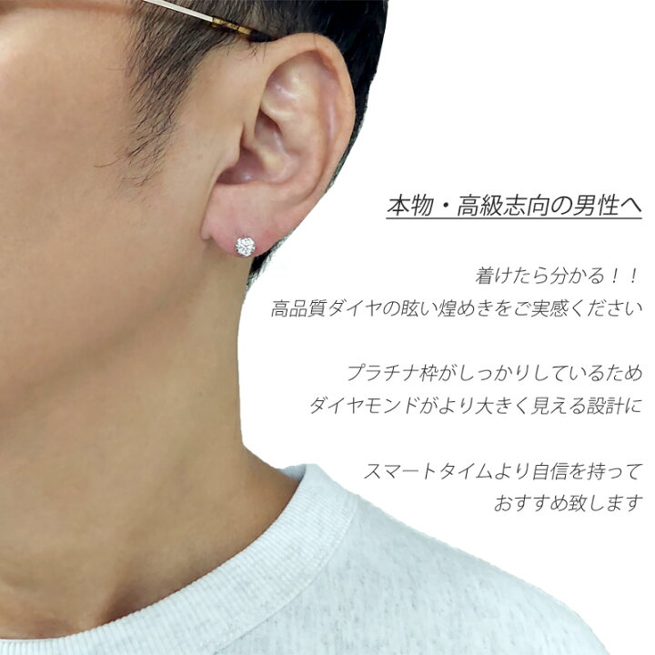 楽天市場】メンズ Pt900 ダイヤピアス 0.3ct F SI1 3EX H&C 中央宝石 