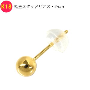 K18 VO Ў 1 ۋʃsAX 4mm X^bhsAX CG[S[h 18 YG Y fB[X WG[