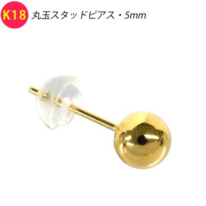 K18 VO Ў 1 ۋʃsAX 5mm X^bhsAX CG[S[h 18 YG Y fB[X WG[