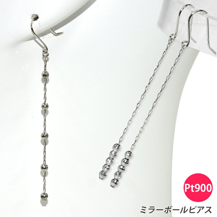 楽天市場】Pt900 ペア 両耳 2個 揺れる ミラーボール フックピアス 