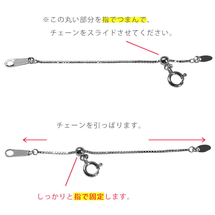 楽天市場】Pt850 カットあずき 5cm スライド式 アジャスターチェーン 