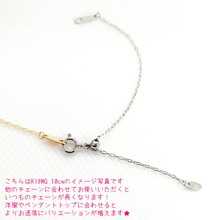 楽天市場】Pt850 カットあずき 5cm スライド式 アジャスターチェーン 