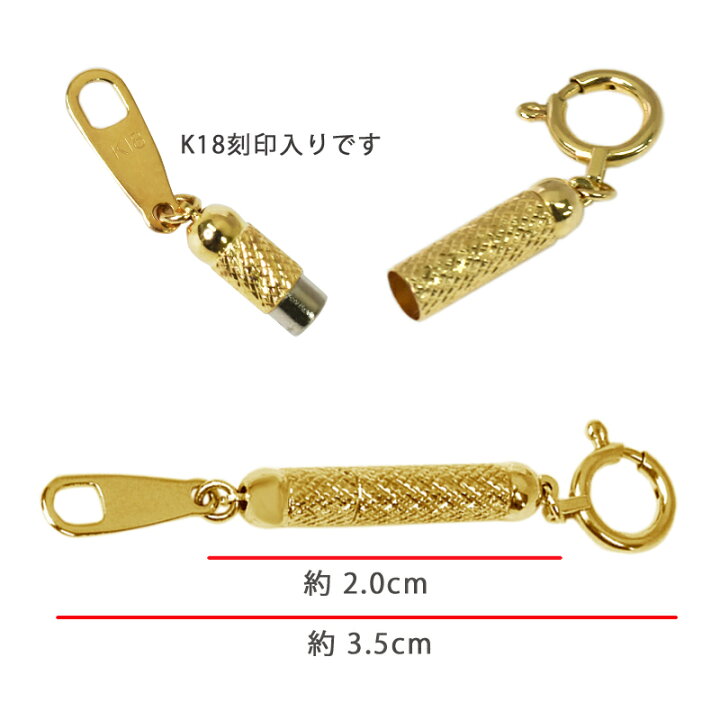 楽天市場】K18 PT950 マグネット式クラスプ 留め 金具 アジャスター 