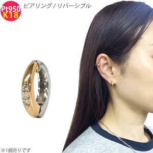 Pt950 K18PG 1�� �V���O�� �s�A�X�݂����ȃC�������O 2.5×12mm �_�C�������h �t�[�v �s�A�����O ���o�[�V�u�� ���Ԃ� ���U�� ������ 2.5mm 12mm 18�� �s���N�S�[���h ���[�Y�S�[���h