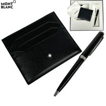 楽天市場】montblanc モンブラン カードケース（日用品雑貨・文房具 
