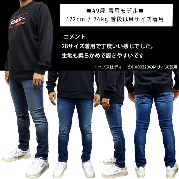 楽天市場】DIESEL ディーゼル 新品 ジョグジーンズ KROOLEY-T 00SE2S 